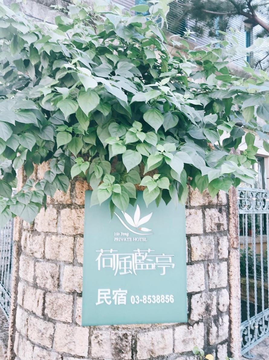 Ho Feng Private Hotel 電梯自助民宿 Ji'an Exterior foto